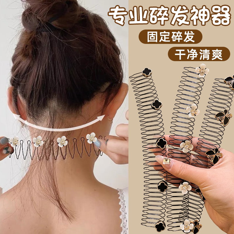 山茶花成人碎发整理神器女款倒插梳发卡发箍后脑勺隐形固定碎发夹