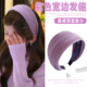 韩系百搭紫色绒面宽边发箍女日常外戴发捆头饰温柔高颅顶发卡头箍