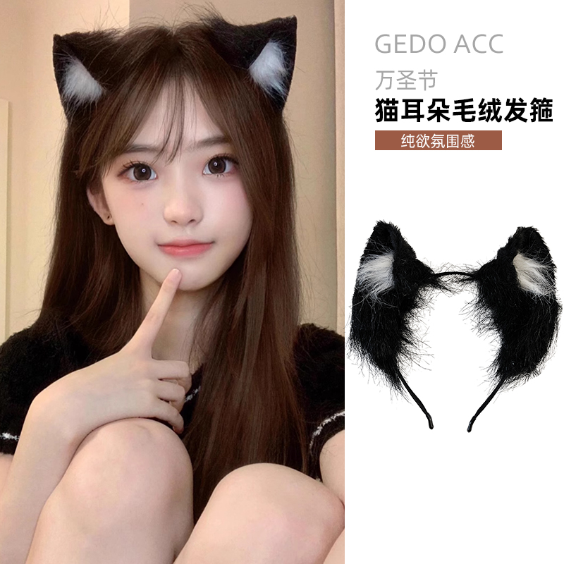 万圣节可爱猫耳朵毛茸茸发箍