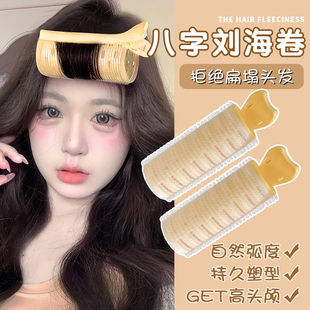 懒人八字刘海卷发筒蓬松发夹女前额头发蓬松神器网红高颅顶垫发根