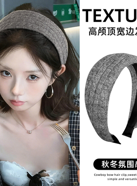 灰色针织毛线宽边发箍女2025新款百搭洗脸压发捆日常外戴不勒头箍