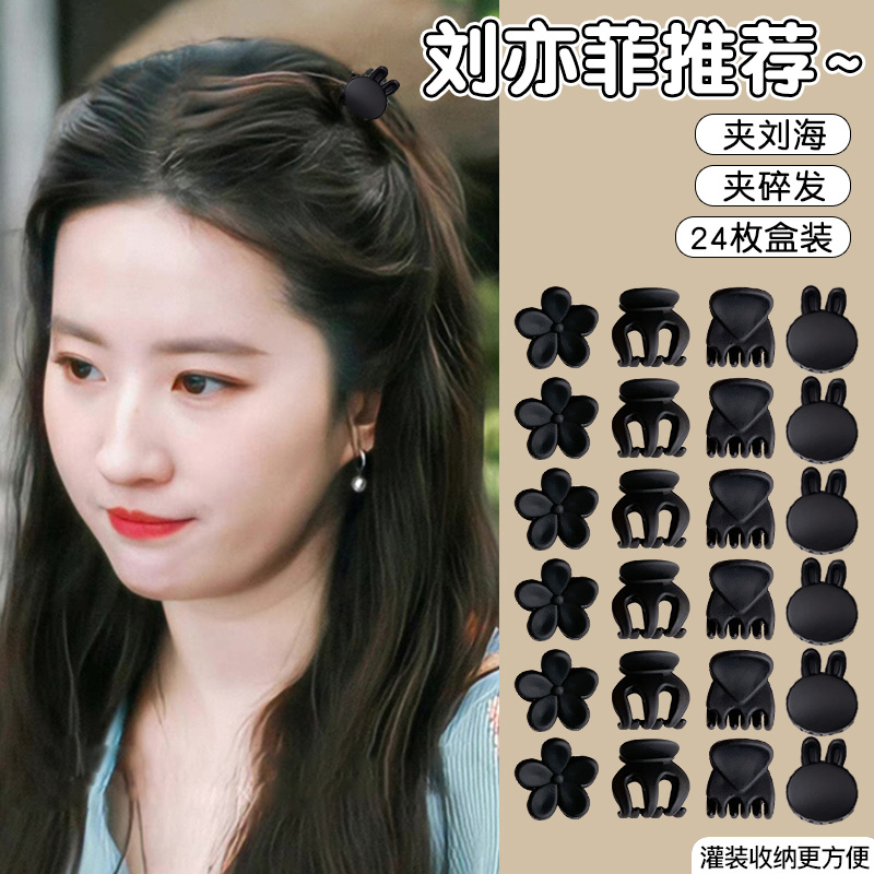 公主头迷你刘海小抓夹发卡