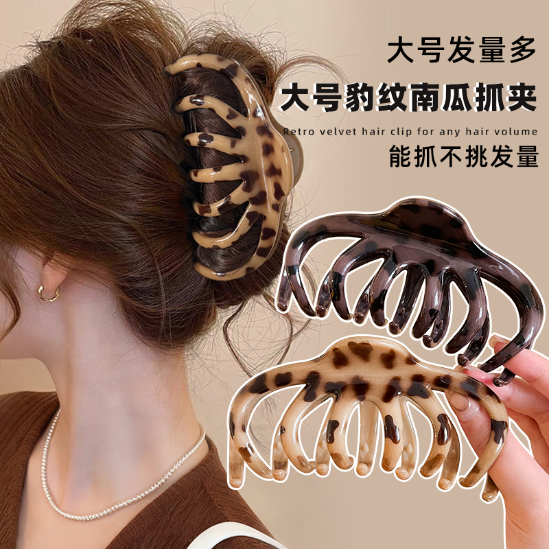 小众设计感豹纹大号抓夹