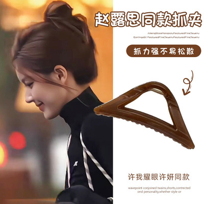 许我耀眼许妍同款咖色三角抓夹