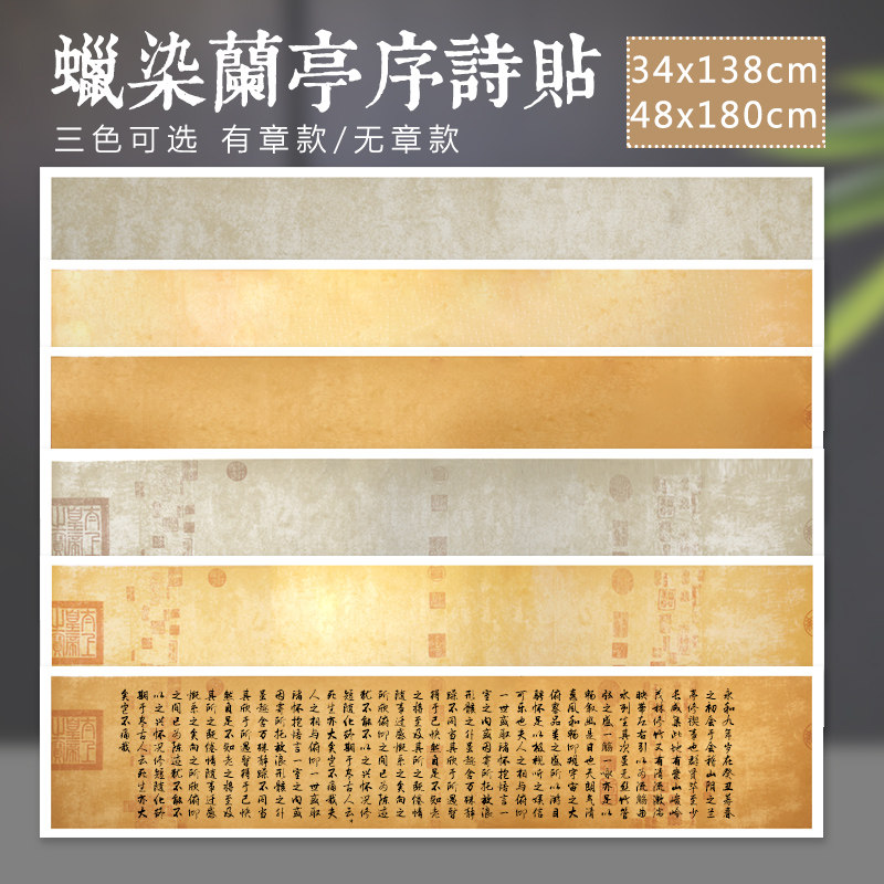 墨轩印章式半生半熟四尺三开宣纸图片