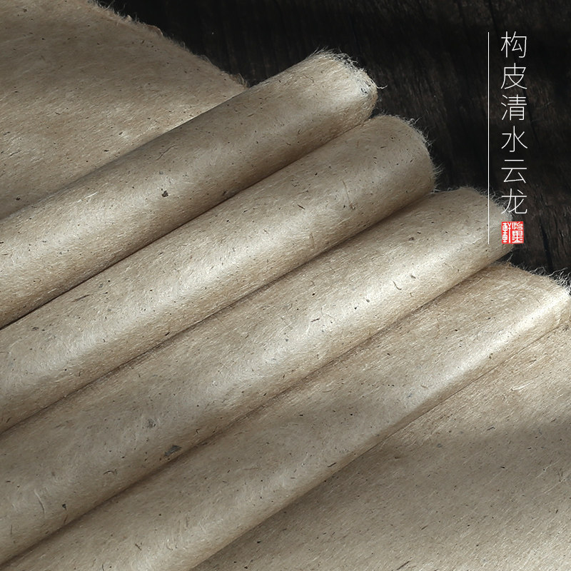 构皮楮皮清水云龙皮纸书画创作专用纸半生半熟书法专用纸皮纸西和麻纸