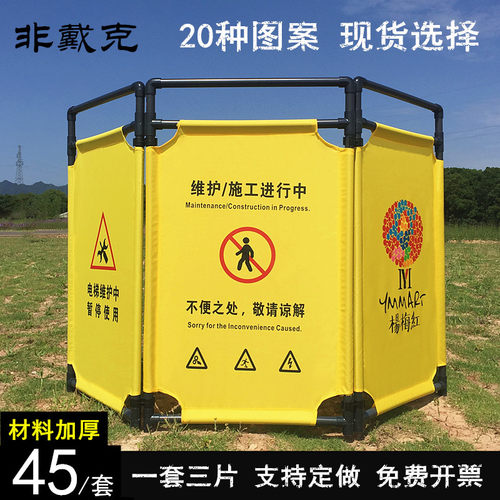 布艺围挡电梯维修护栏隔离围栏施工伸缩三折叠安全警示检修保养板 - 封面