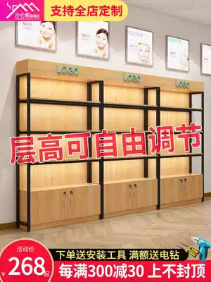 Display cabinet Adjustable cosmetics display cabinet Convenience store beauty salon display cabinet Maternal and child store Supermarket shelf display rack