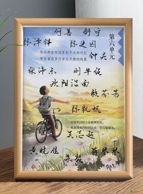 六年级下册相框小学六年级毕业签名初三签名纪念摆件毕业同学录