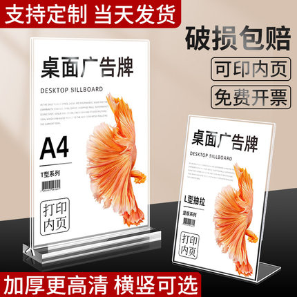 桌牌立牌亚克力台卡展示牌a4台签台牌立式菜单展示架a5强磁桌签