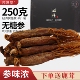 无糖红参250克长白山红参整支红参高丽参红参片红人参官方旗舰店