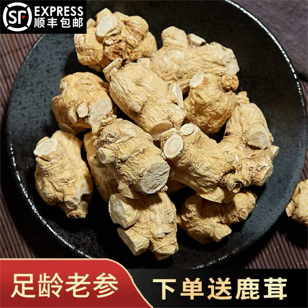 250克长白山西洋参花旗参片粒头