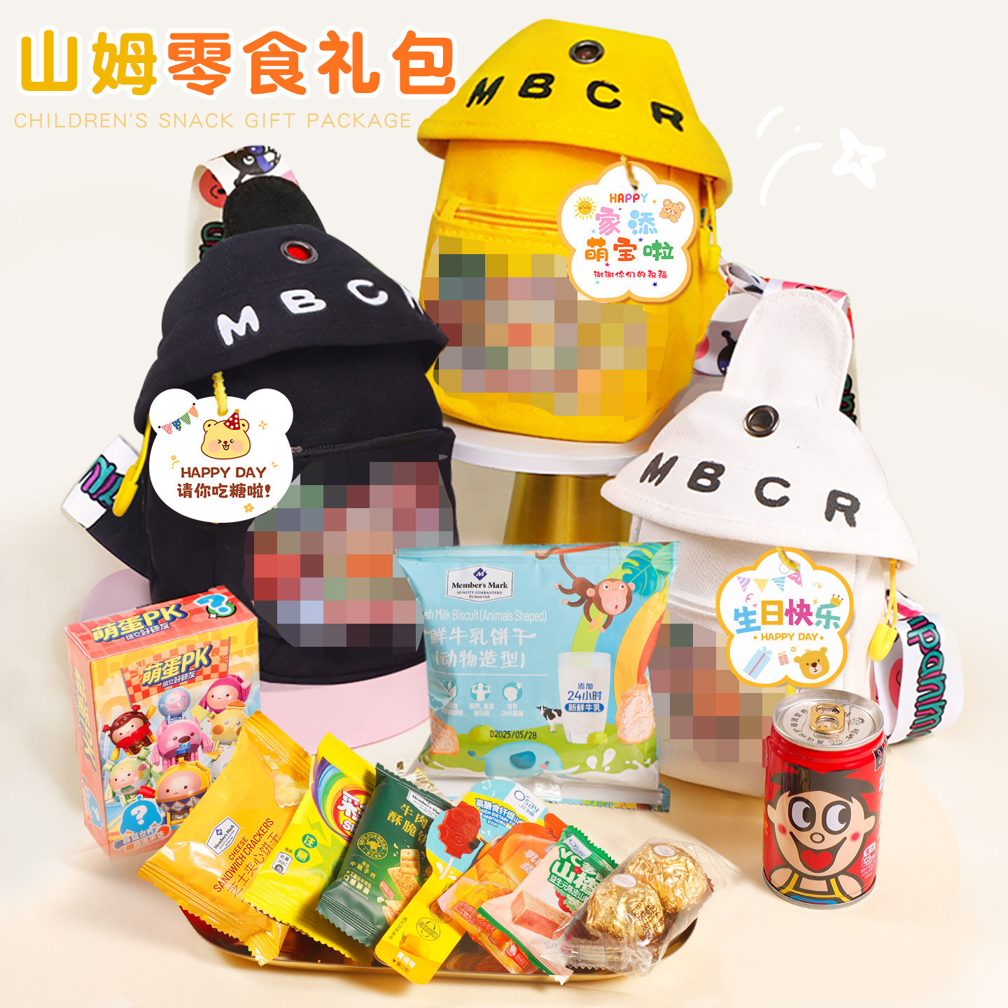 儿童生日零食伴手礼品袋幼儿园派对宝宝宴回礼盒十周岁全班小朋友