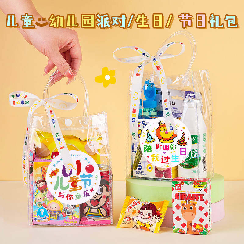 2026儿童幼儿园新年快乐春节伴手礼包袋小朋友过生日宴派对零食盒,节庆用品/礼品,创意礼盒/礼品套组,淘宝优惠券,粉丝福利购,淘宝优惠卷
