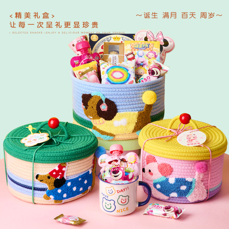 儿童生日十周岁伴手礼满月百天宴宝宝盒小朋友山姆零食高档报喜糖