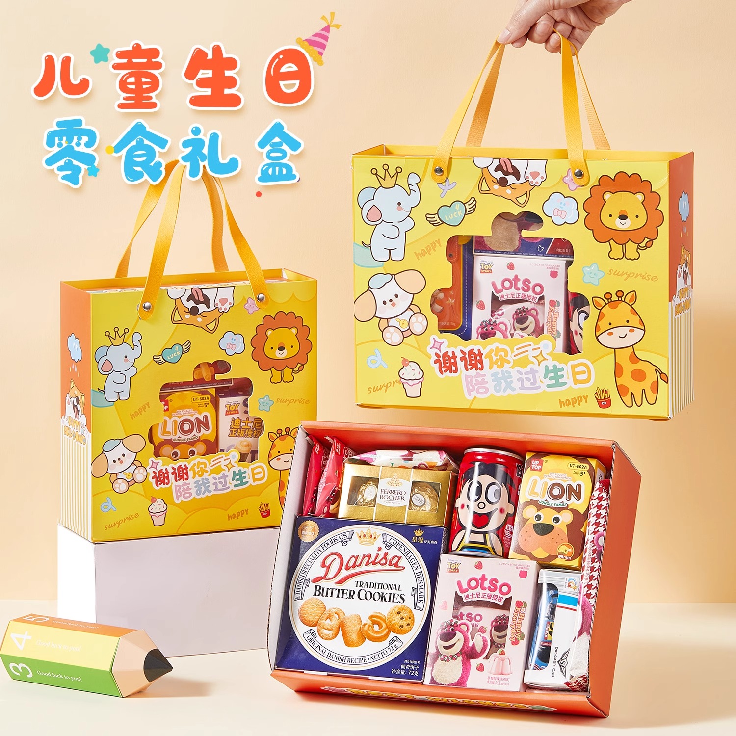 儿童过生日伴手礼盒包幼儿园小朋友学生派对零食送全班礼物十岁10