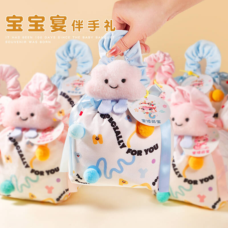 宝宝宴出生满月百日小朋友生日伴手礼袋山姆回礼盒诞生十周岁喜蛋