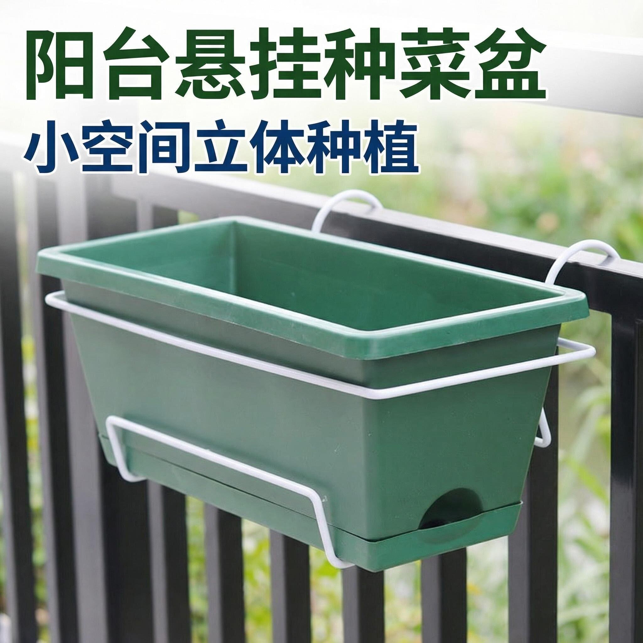 家庭塑料花盆阳台种菜槽家用悬挂栏杆盆花架草莓盆栽专用种植挂架