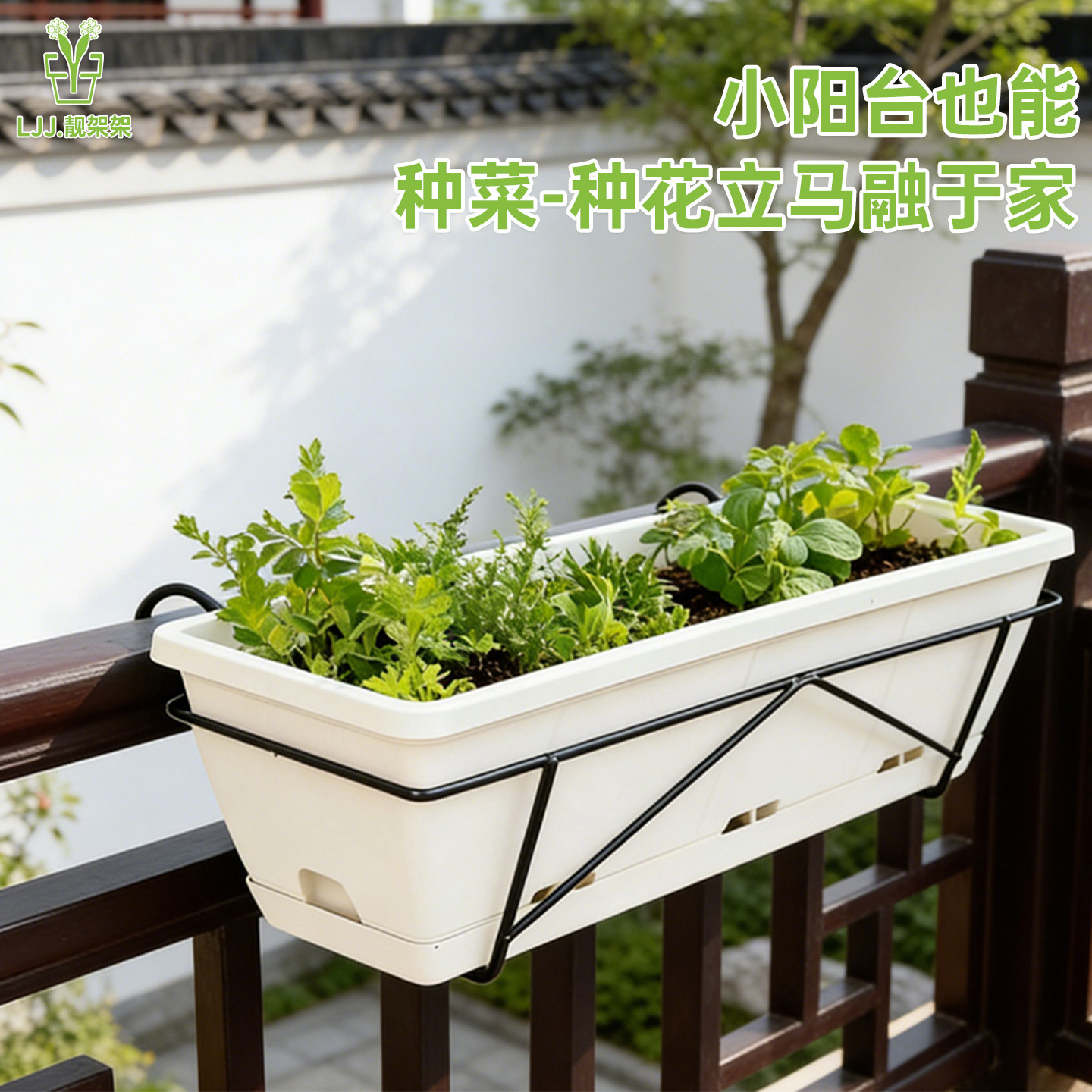 霍伦阳台种菜盆挂架铁艺栏杆悬挂家庭种花草莓长方形花盆种植神器