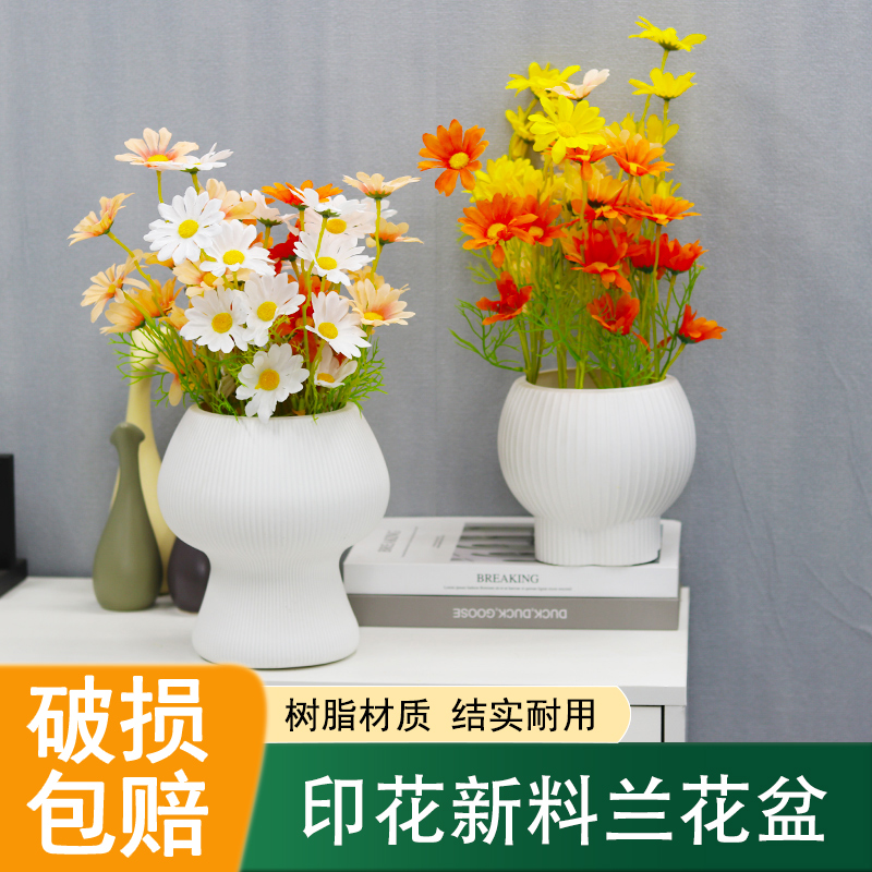 树脂材质ins奶油风花盆