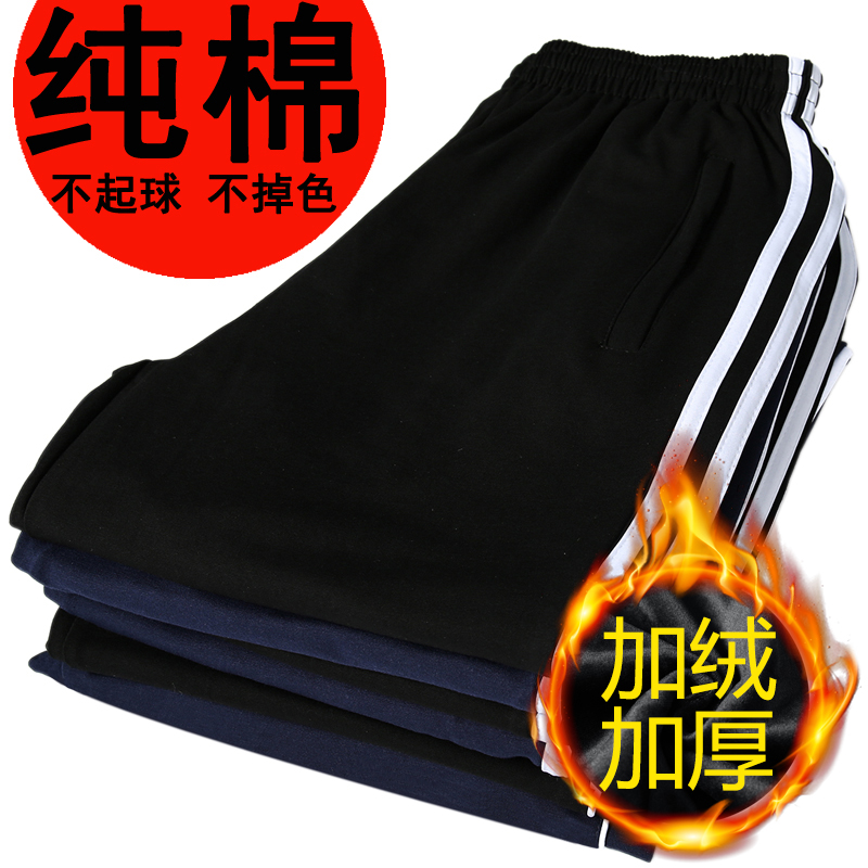 纯棉校服裤子男女高中学生两条杠藏蓝色秋冬运动双杠白边初中校裤