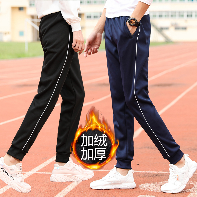 小脚校服裤子男一条杠白边束脚显瘦单杠初中高中学生加绒校裤收腿