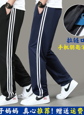校服裤子男加绒直筒初中高中生两道杠蓝色小学生三条杠藏青色校裤