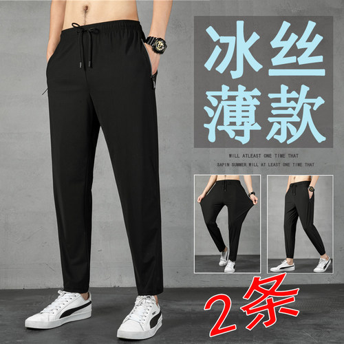 冰丝长裤男士夏季超薄弹力直筒