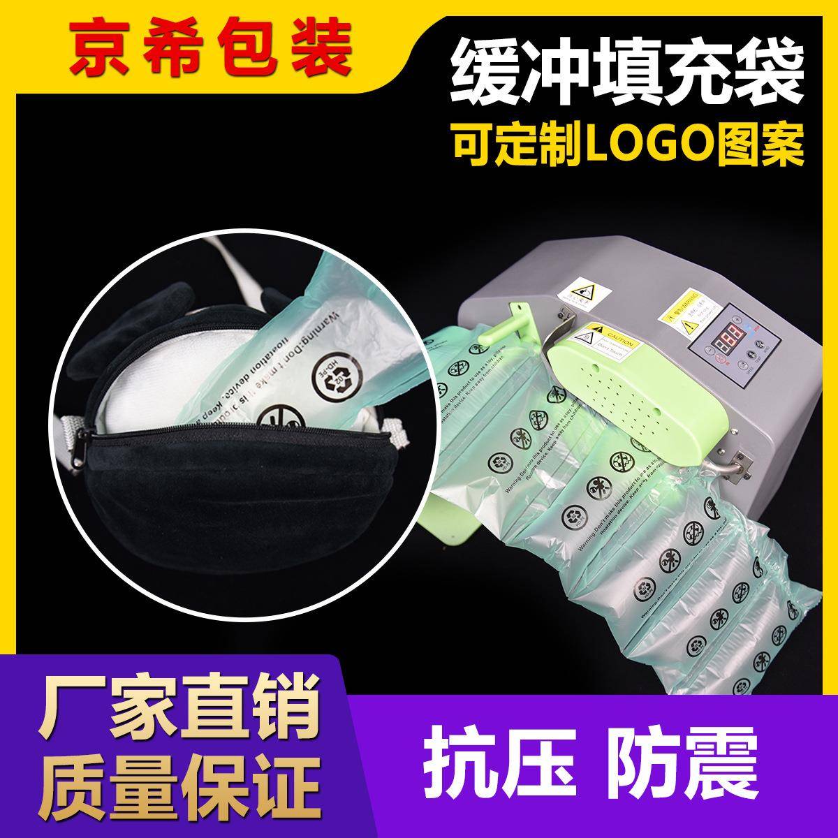 10*20cm工厂发货空气袋缓冲气垫膜机防震防摔箱包产品包装填充袋