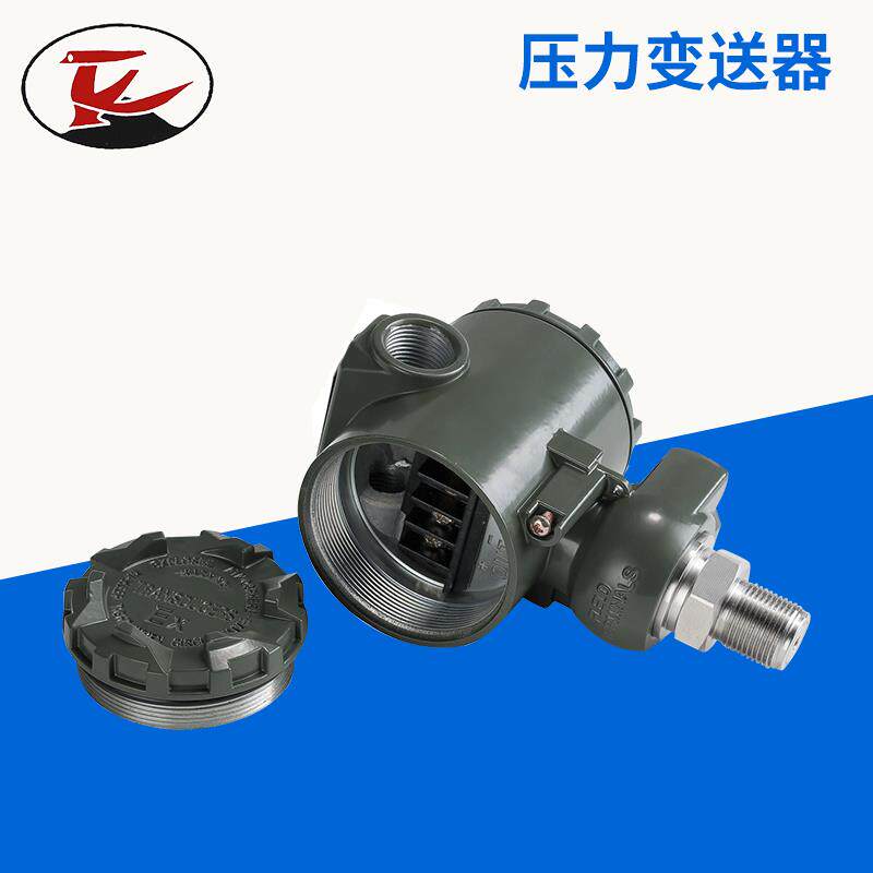 压力液位变送器4-20mA输出智能式压力变送器厂家供应