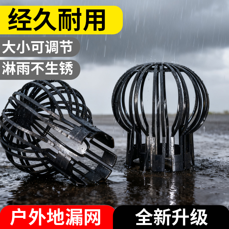 地漏过滤网挡树叶下水道防堵球形