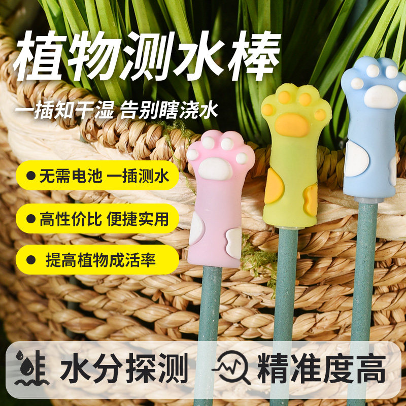 植物测水棒土壤湿度花盆浇水测土壤湿度通用测湿棒检测器养花盆栽