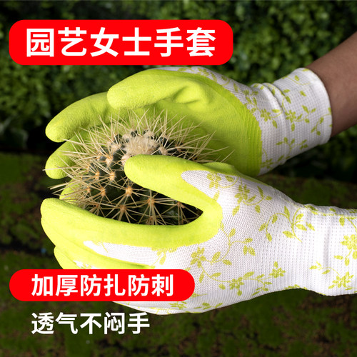园艺手套园艺手套防刺透气防刺园艺手套防刺手套手套园艺花艺手套