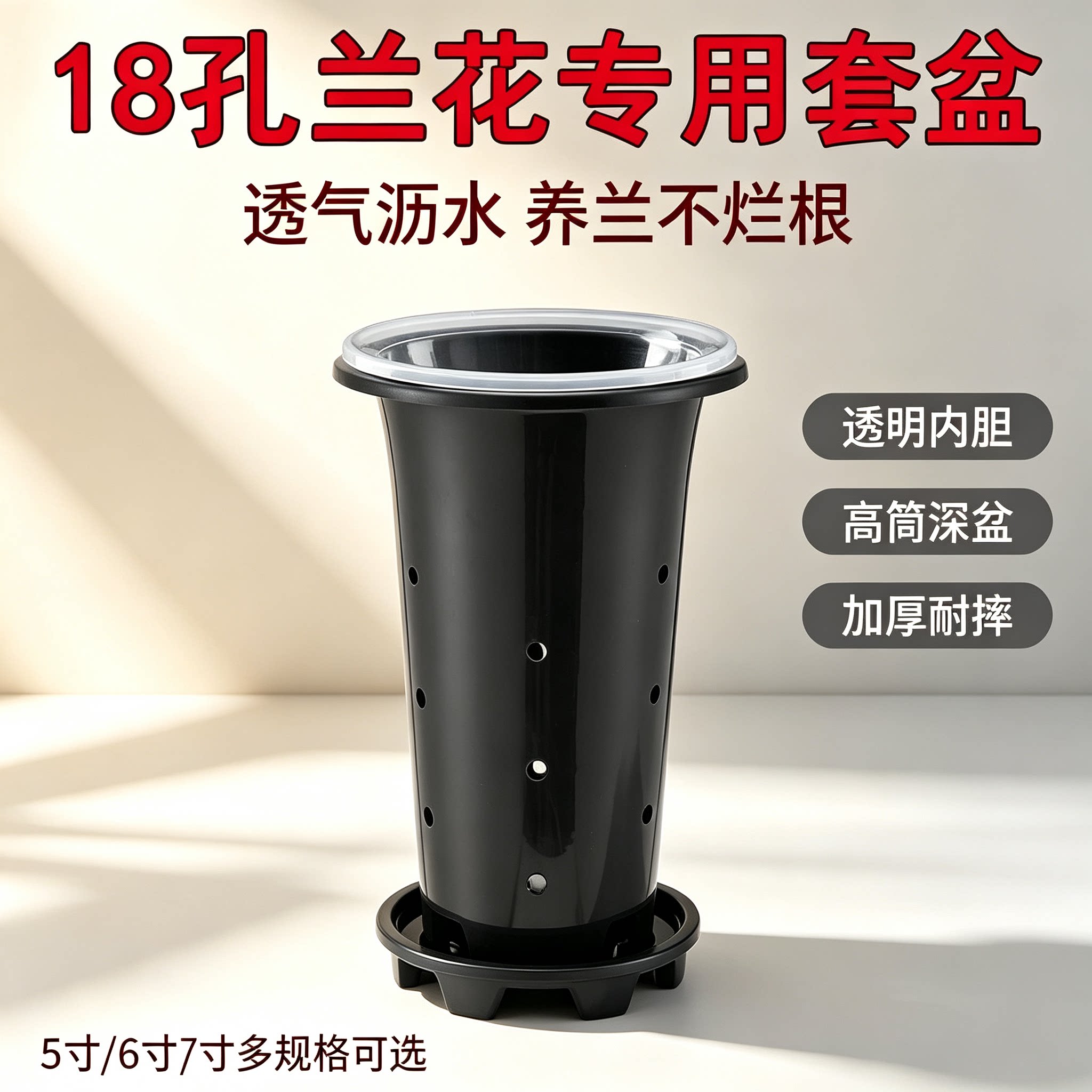 带侧孔园艺兰花盆种植盆栽塑料透气大号黑色四季兰君子兰花专用盘