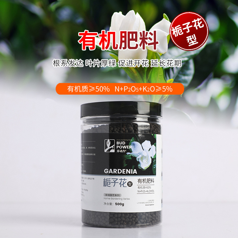 栀子花树苗肥料花肥专用肥营养液液体肥养料化肥复合肥有机肥花肥