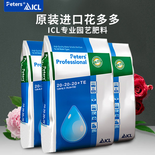 通用型水溶肥进口原包