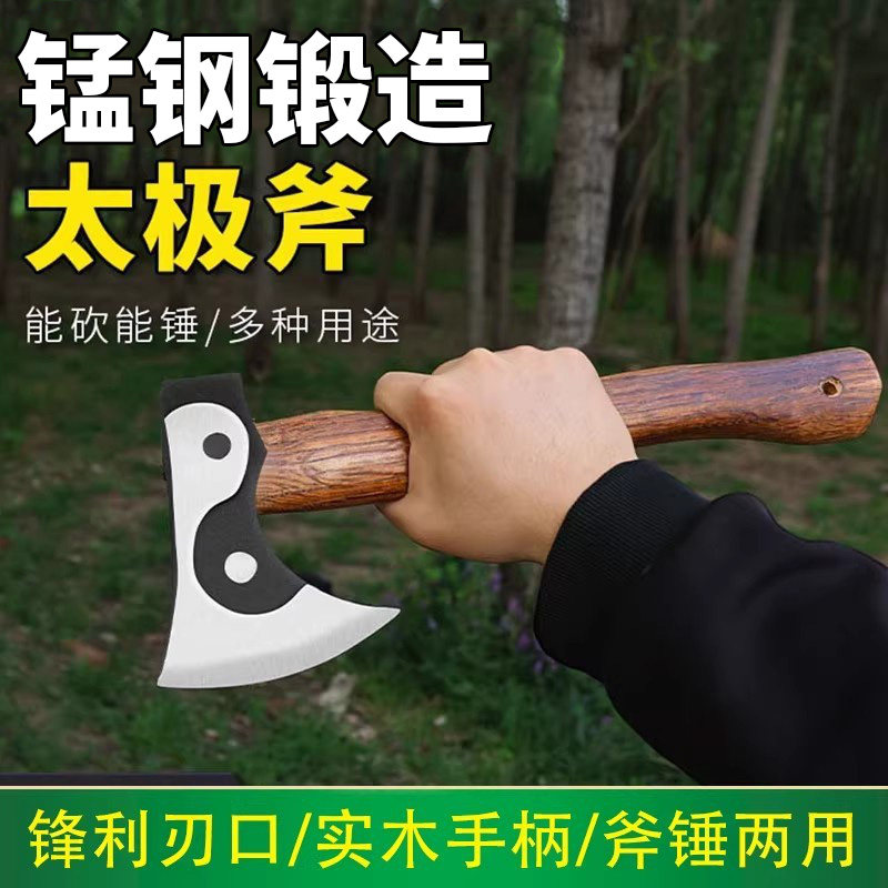 太极八卦斧锻造子木工开山