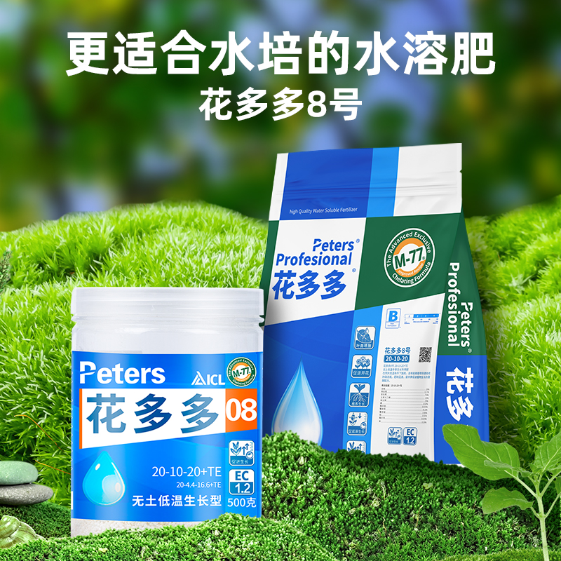 促开花水培幼苗专用肥料