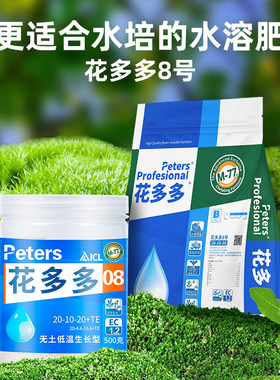 促开花水培幼苗专用肥料