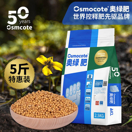 进口奥绿控释肥1号5号大包5斤A2多肉318s月季植物通用缓释花肥料
