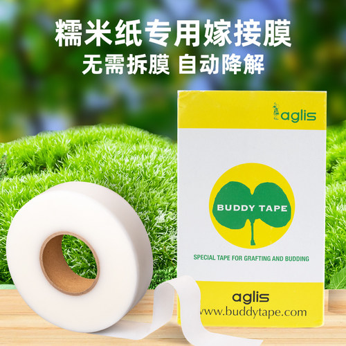 日本进口糯米纸嫁接膜接树专用