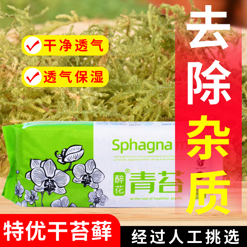干净无杂质 人工挑选