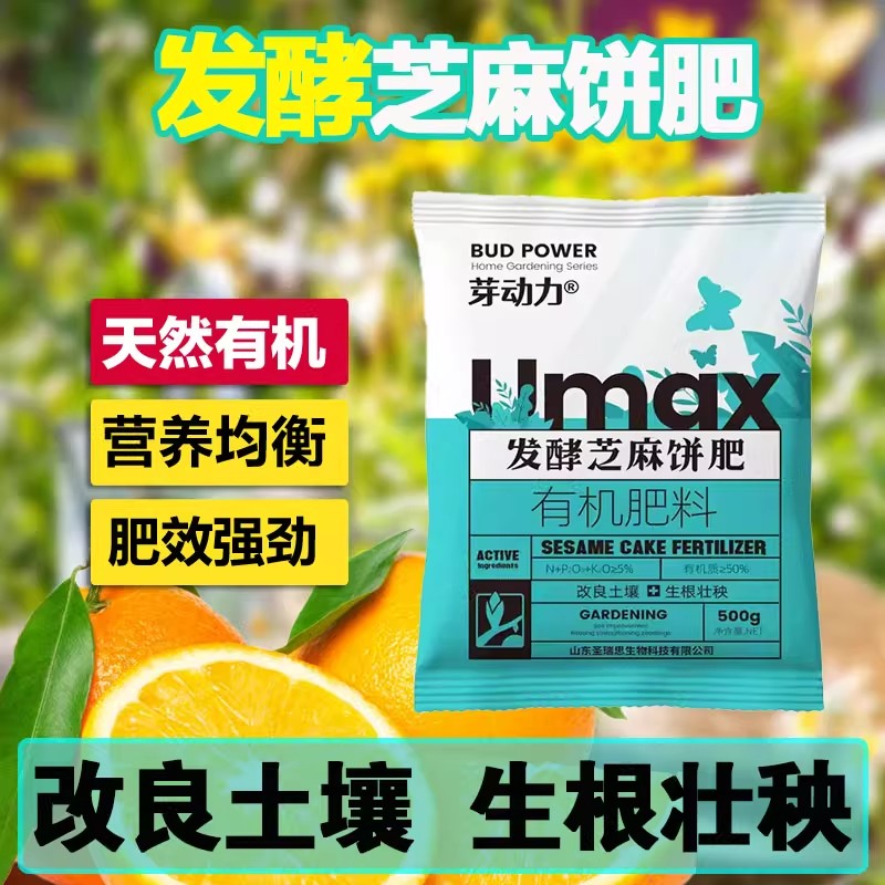 芝麻饼肥发酵菜籽饼豆粕肥