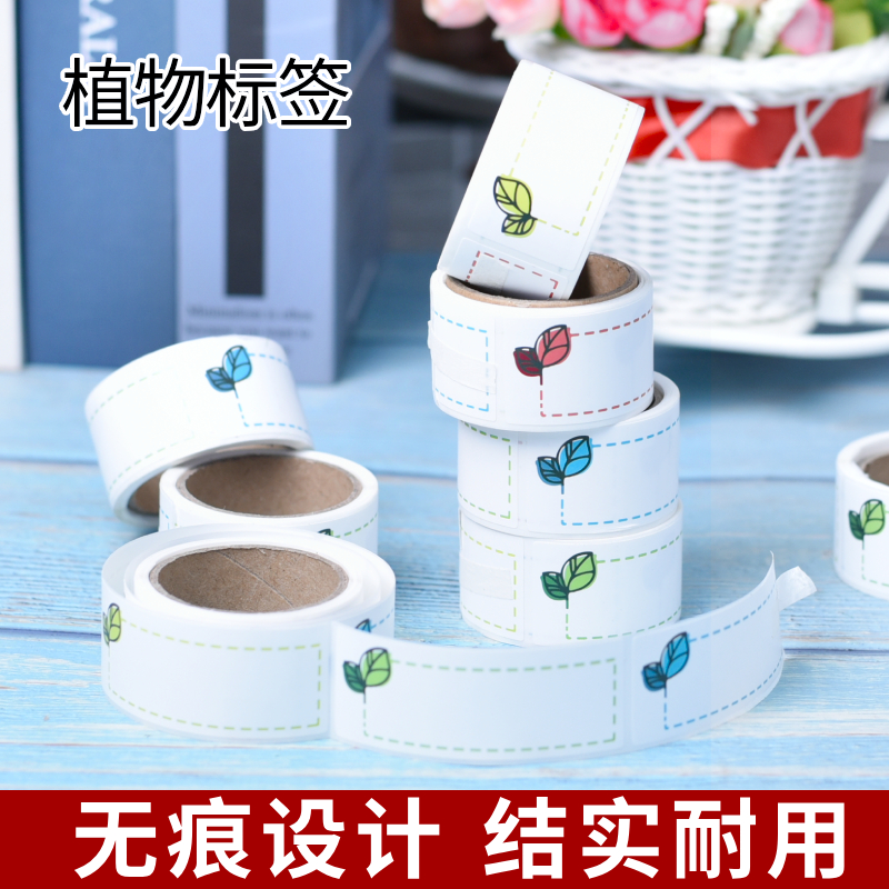 花多多植物标签防水耐撕