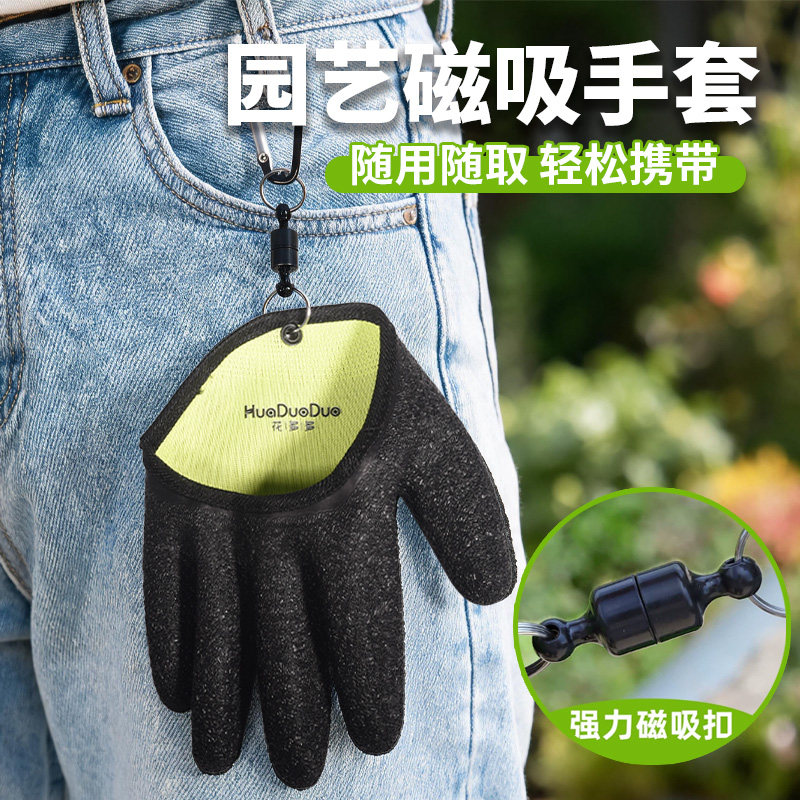 手套防刺摘花椒9级防扎防割园艺强磁吸手套防水户外园林种花专用