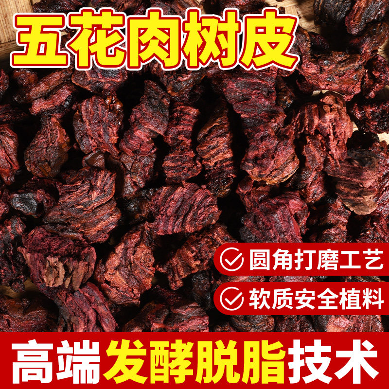 松树皮发酵腐熟树皮颗粒松鳞植料君子兰蝴蝶兰专用兰花土营养土