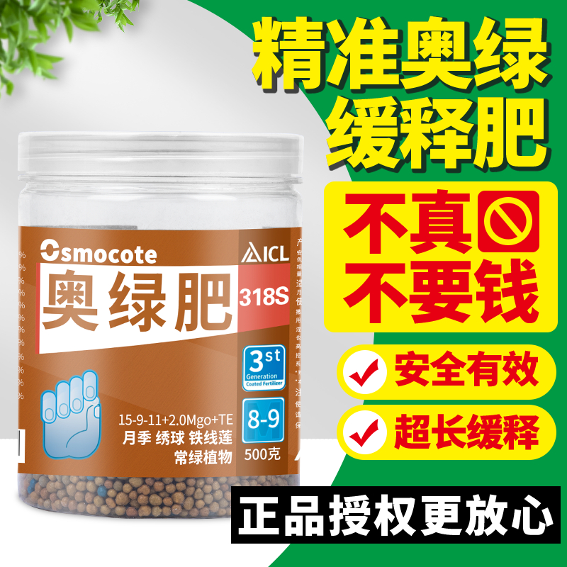 多肉植物通用型月季花卉奥绿肥