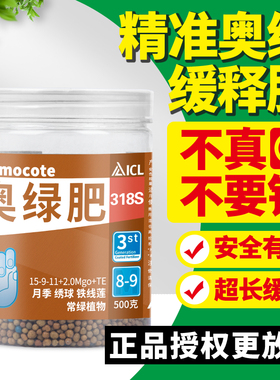 奥绿肥A2多肉植物专用肥缓释肥花肥料318s通用型月季肥料兰花多肉