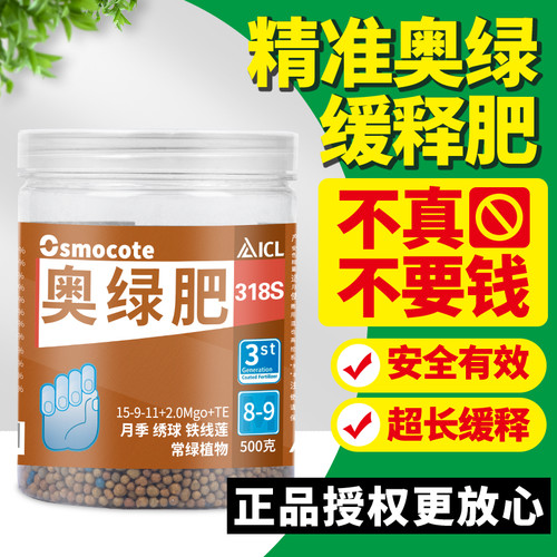 多肉植物通用型月季花卉奥绿肥