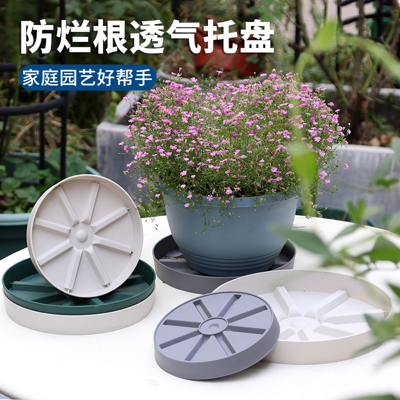 园艺透气花盆托盘沥水防